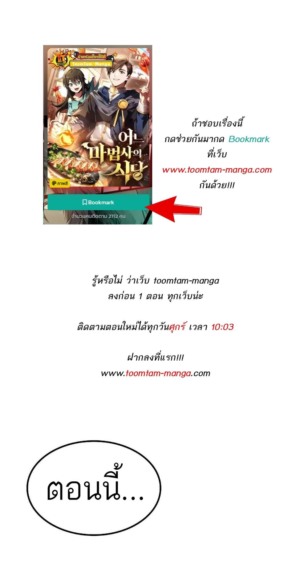 A Wizard ตอนที่ 74 1