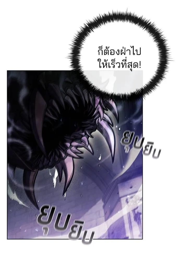 I Regressed As The Duke ตอนที่ 74 5