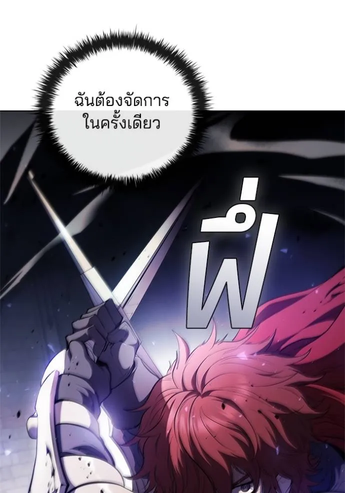I Regressed As The Duke ตอนที่ 74 8