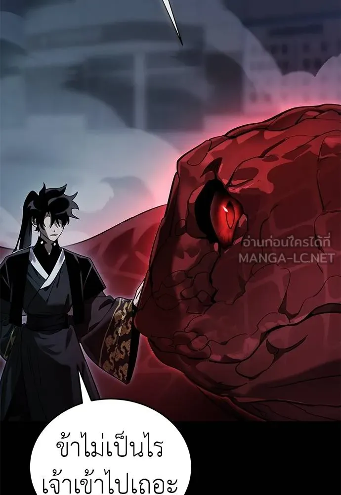 Reincarnation Path of The Underworld King ตอนที่ 74 10