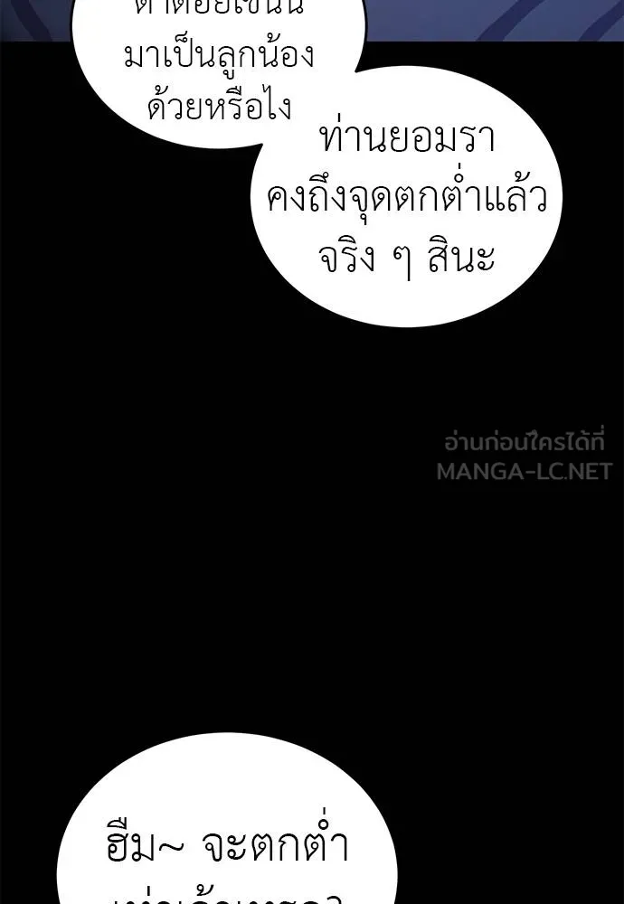 Reincarnation Path of The Underworld King ตอนที่ 74 13
