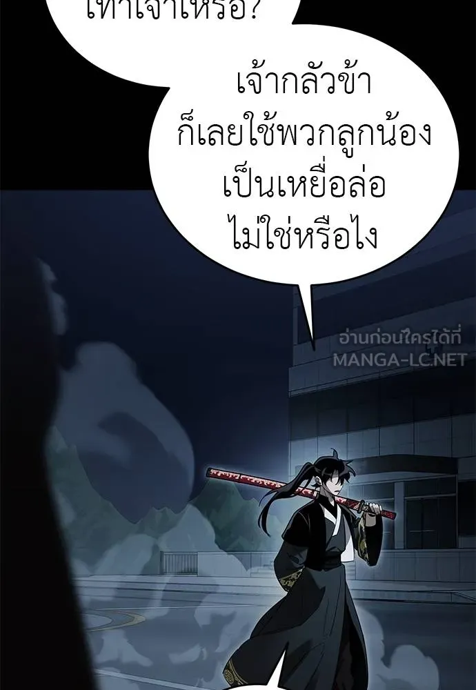 Reincarnation Path of The Underworld King ตอนที่ 74 14