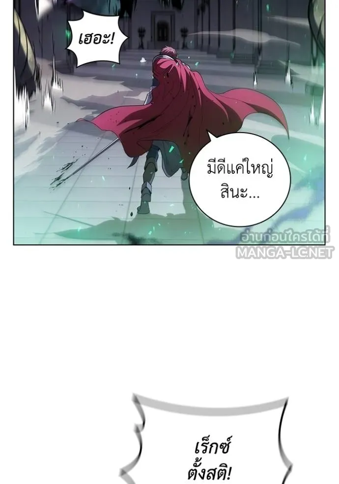 I Regressed As The Duke ตอนที่ 74 15