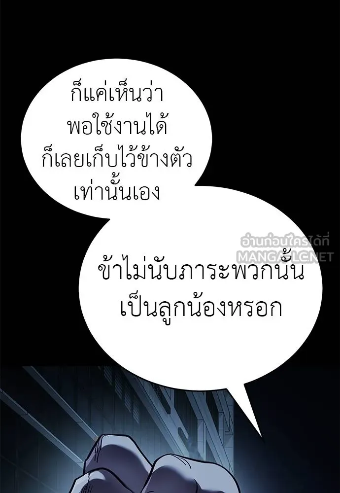 Reincarnation Path of The Underworld King ตอนที่ 74 16