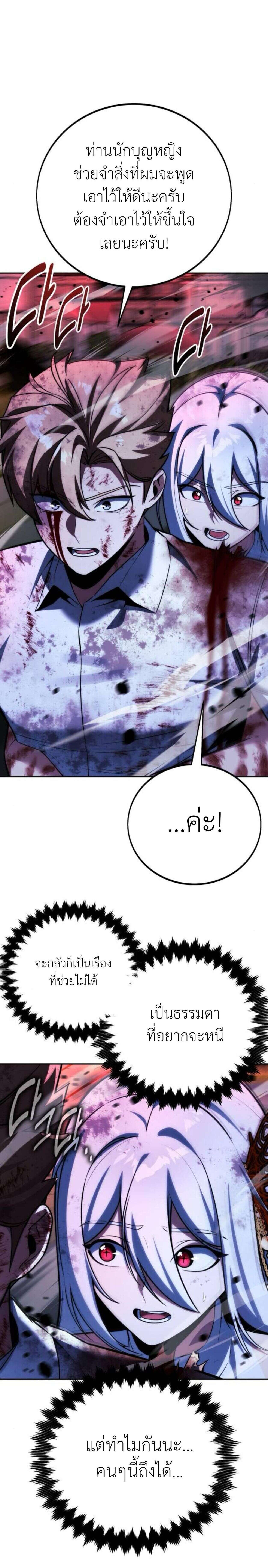 The Extra ตอนที่ 74 2