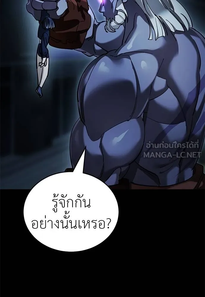 Reincarnation Path of The Underworld King ตอนที่ 74 20