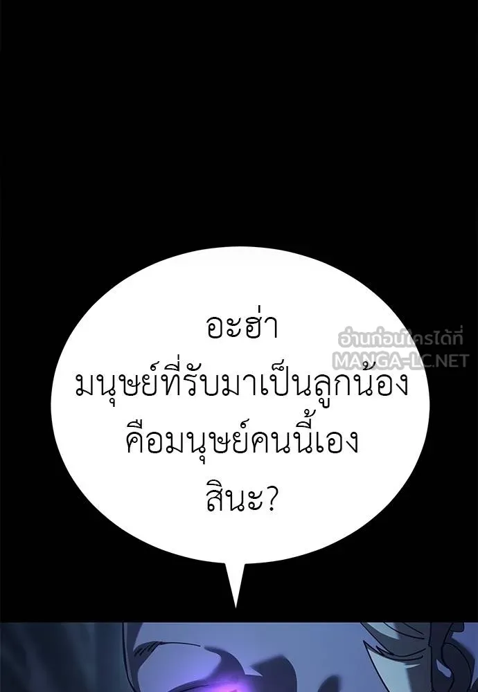 Reincarnation Path of The Underworld King ตอนที่ 74 21