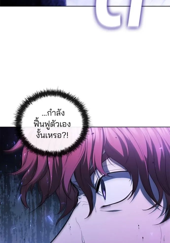 I Regressed As The Duke ตอนที่ 74 22