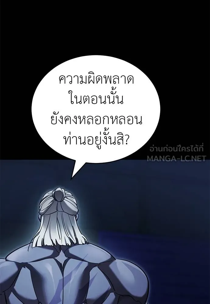 Reincarnation Path of The Underworld King ตอนที่ 74 23