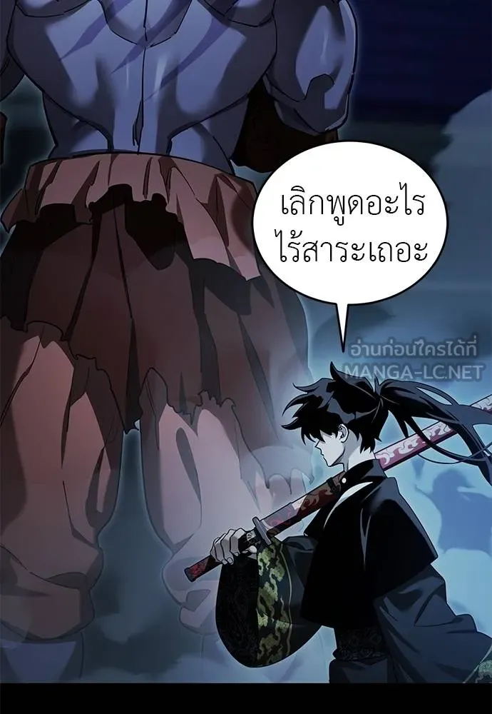 Reincarnation Path of The Underworld King ตอนที่ 74 24