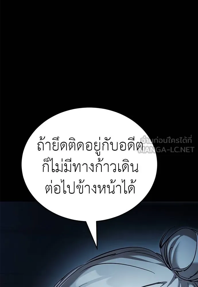 Reincarnation Path of The Underworld King ตอนที่ 74 25
