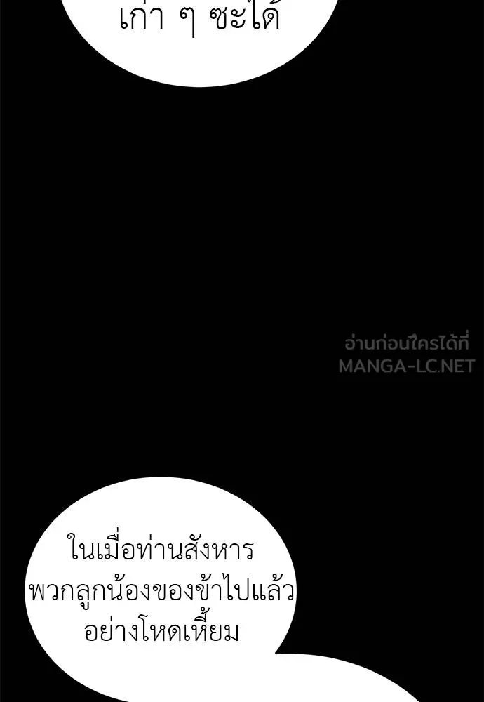 Reincarnation Path of The Underworld King ตอนที่ 74 27