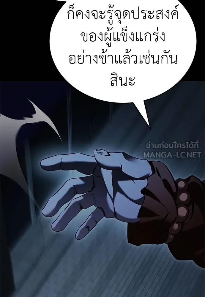 Reincarnation Path of The Underworld King ตอนที่ 74 28