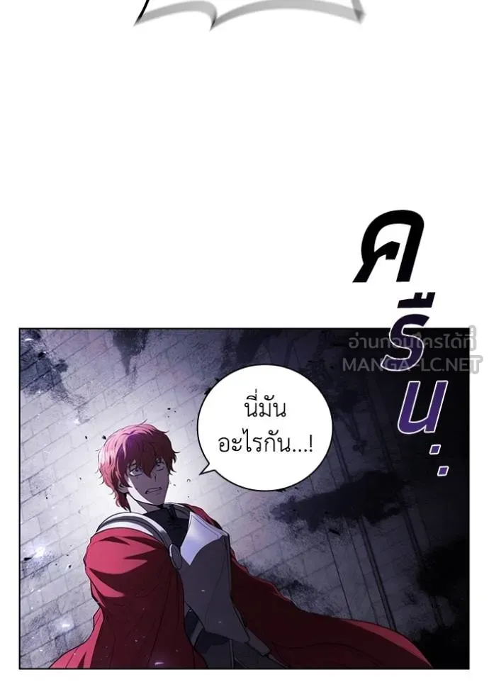 I Regressed As The Duke ตอนที่ 74 33