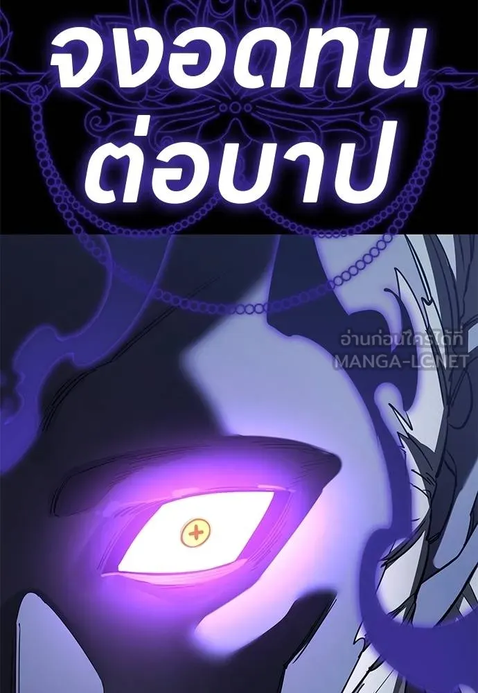 Reincarnation Path of The Underworld King ตอนที่ 74 33