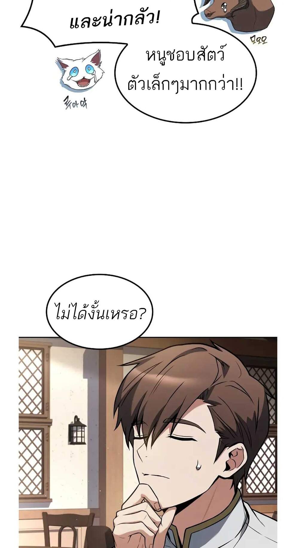 A Wizard ตอนที่ 74 36