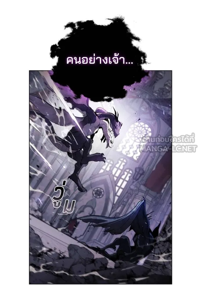 I Regressed As The Duke ตอนที่ 74 39