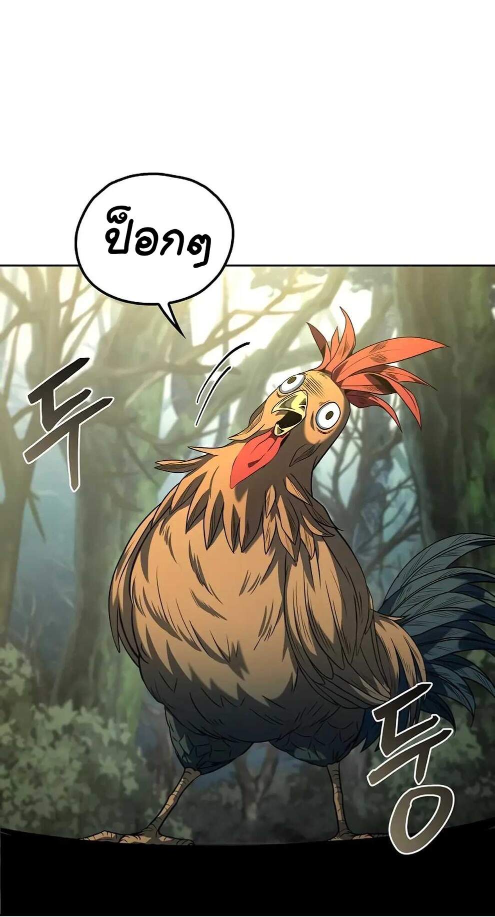 A Wizard ตอนที่ 74 39