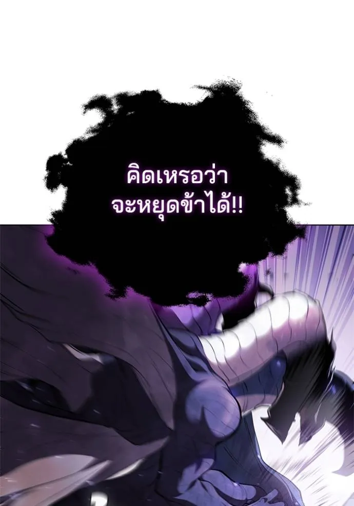 I Regressed As The Duke ตอนที่ 74 40