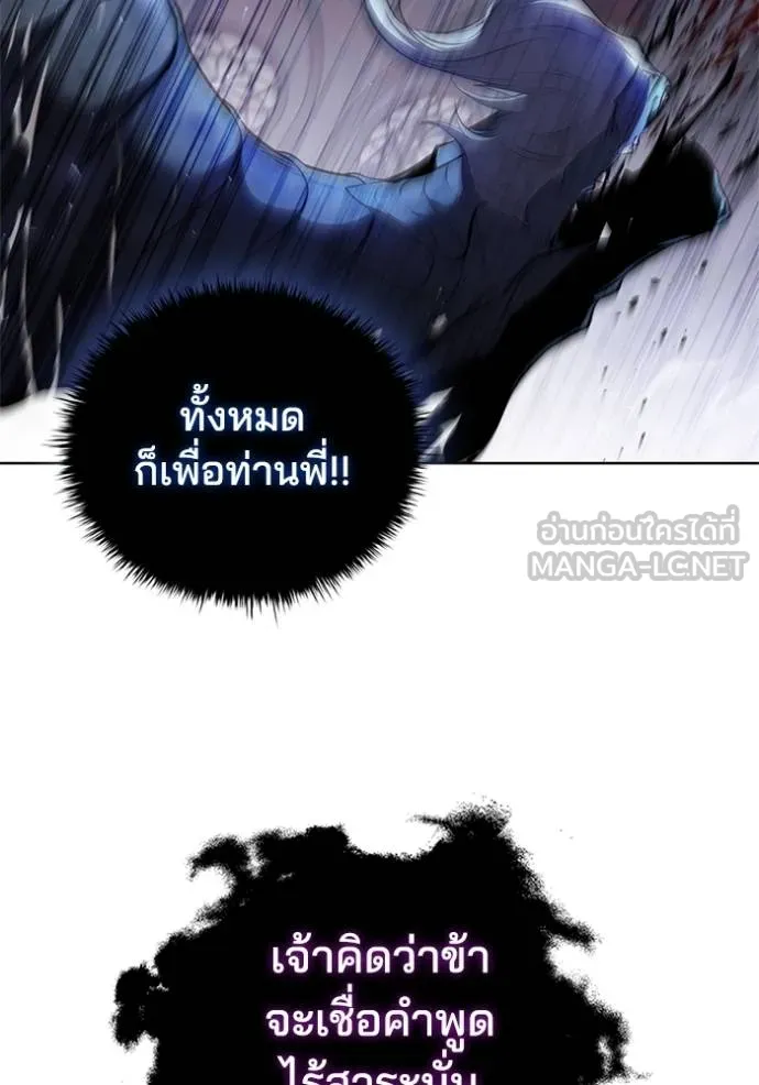 I Regressed As The Duke ตอนที่ 74 42