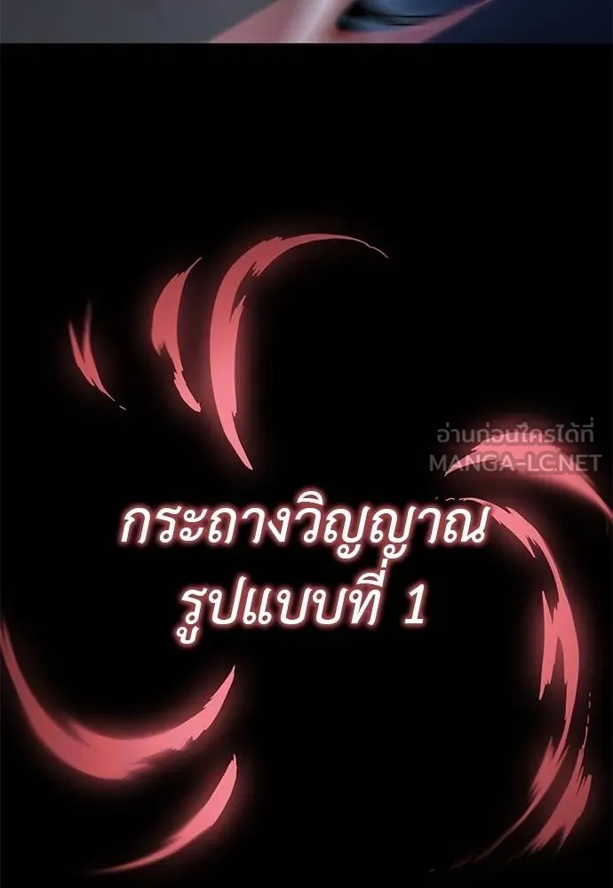 Reincarnation Path of The Underworld King ตอนที่ 74 42