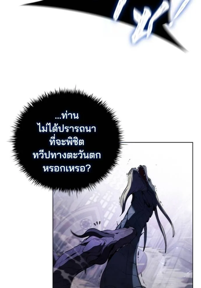 I Regressed As The Duke ตอนที่ 74 44