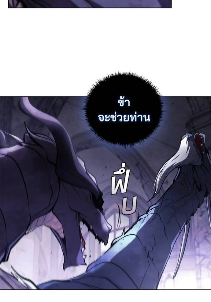 I Regressed As The Duke ตอนที่ 74 46