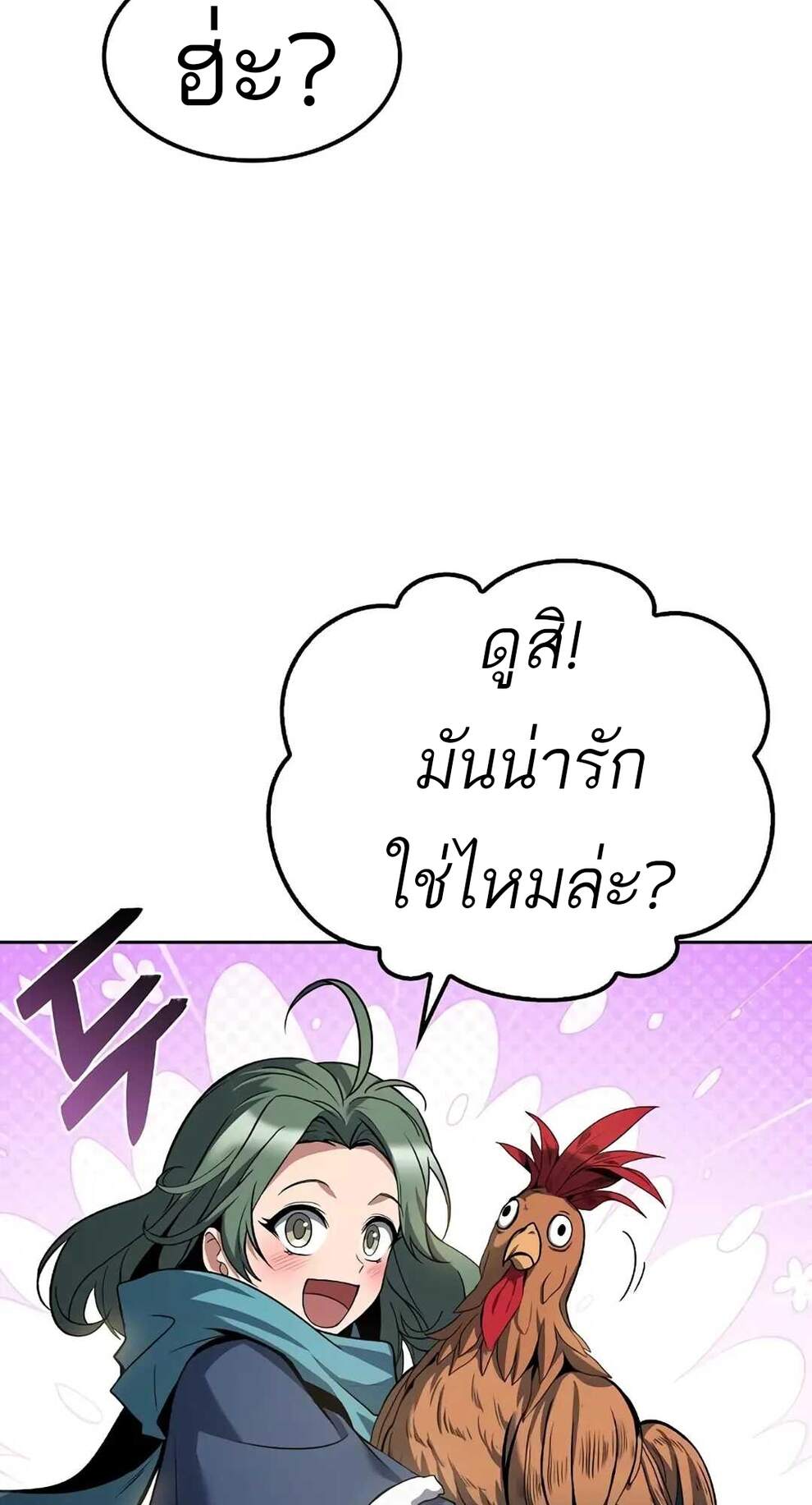 A Wizard ตอนที่ 74 46