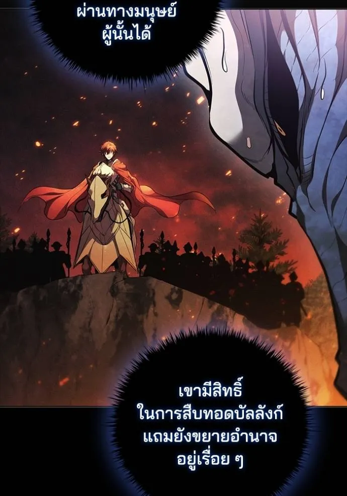 I Regressed As The Duke ตอนที่ 74 49