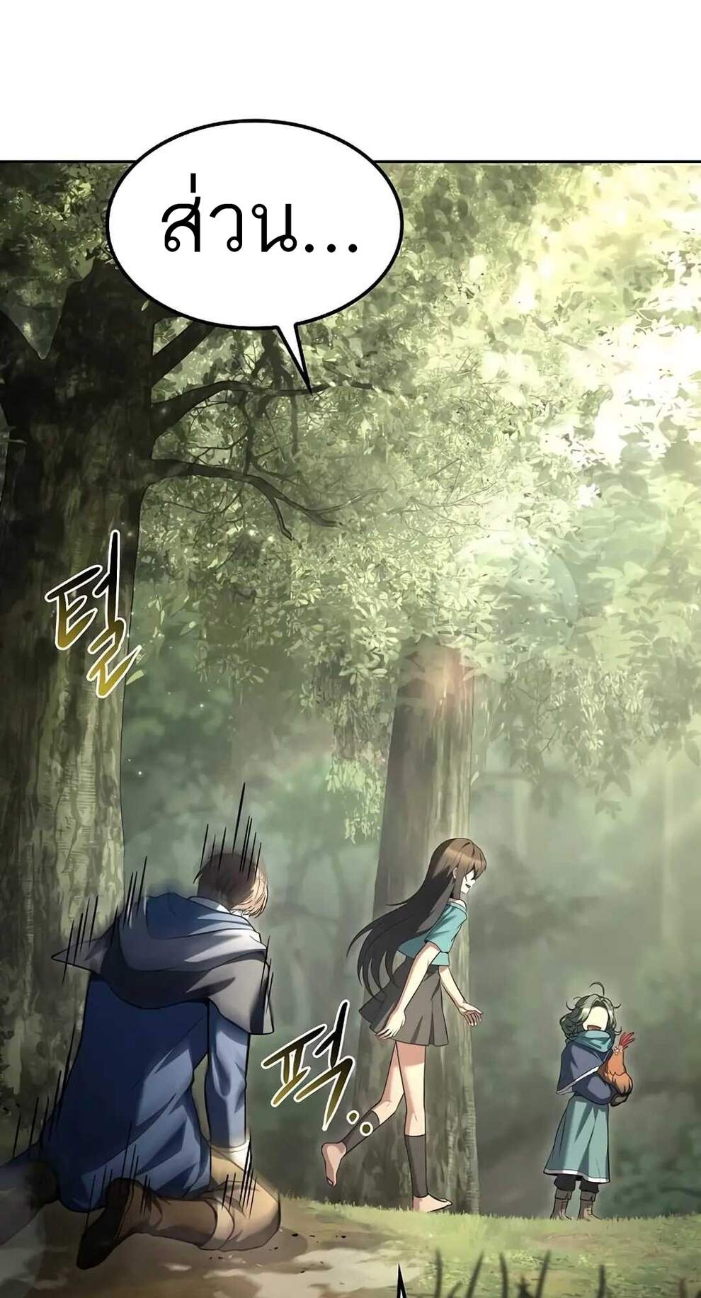A Wizard ตอนที่ 74 49
