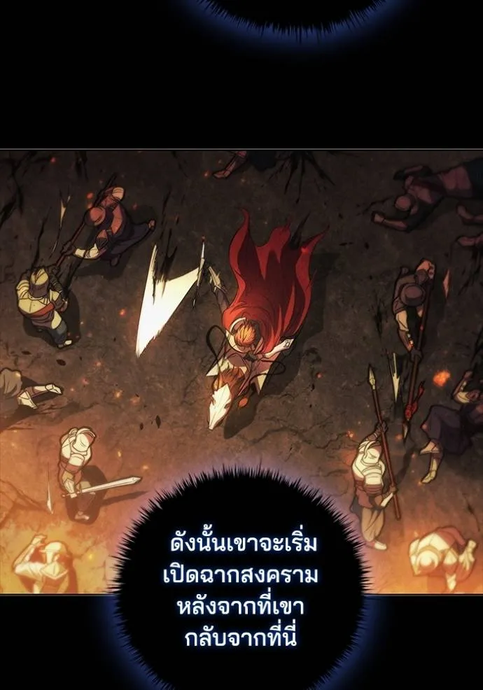 I Regressed As The Duke ตอนที่ 74 50