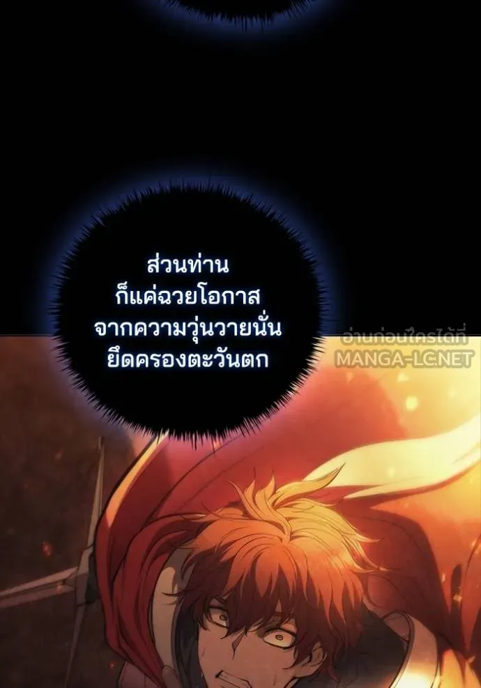 I Regressed As The Duke ตอนที่ 74 51