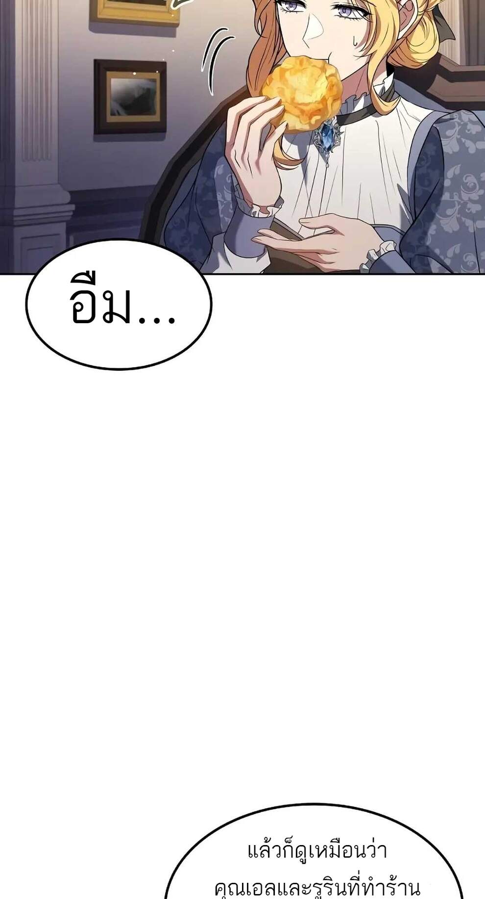 A Wizard ตอนที่ 74 54