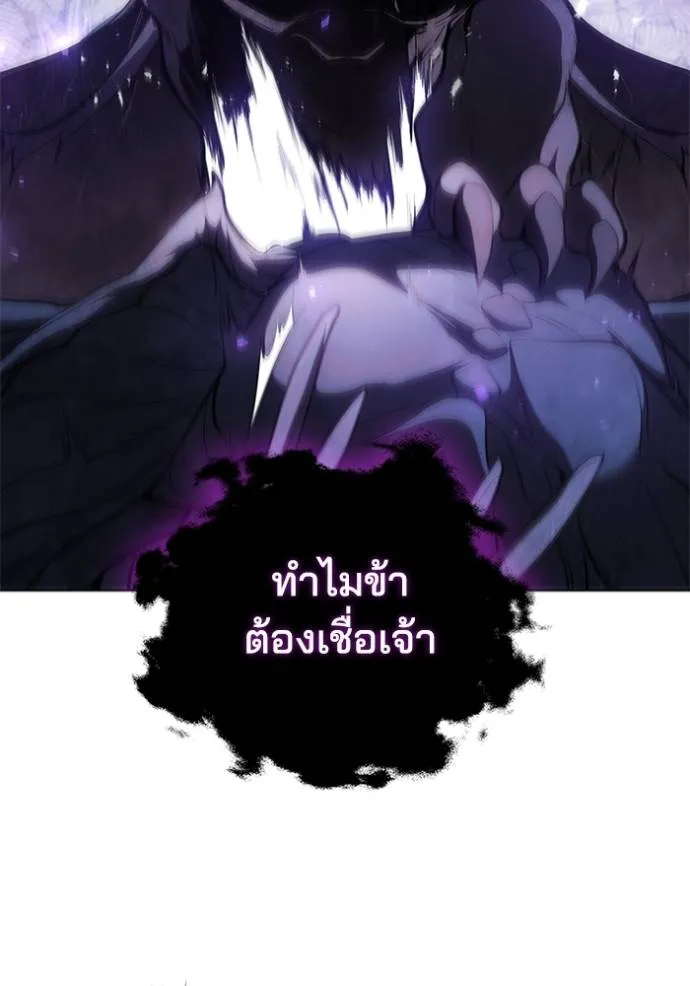 I Regressed As The Duke ตอนที่ 74 58