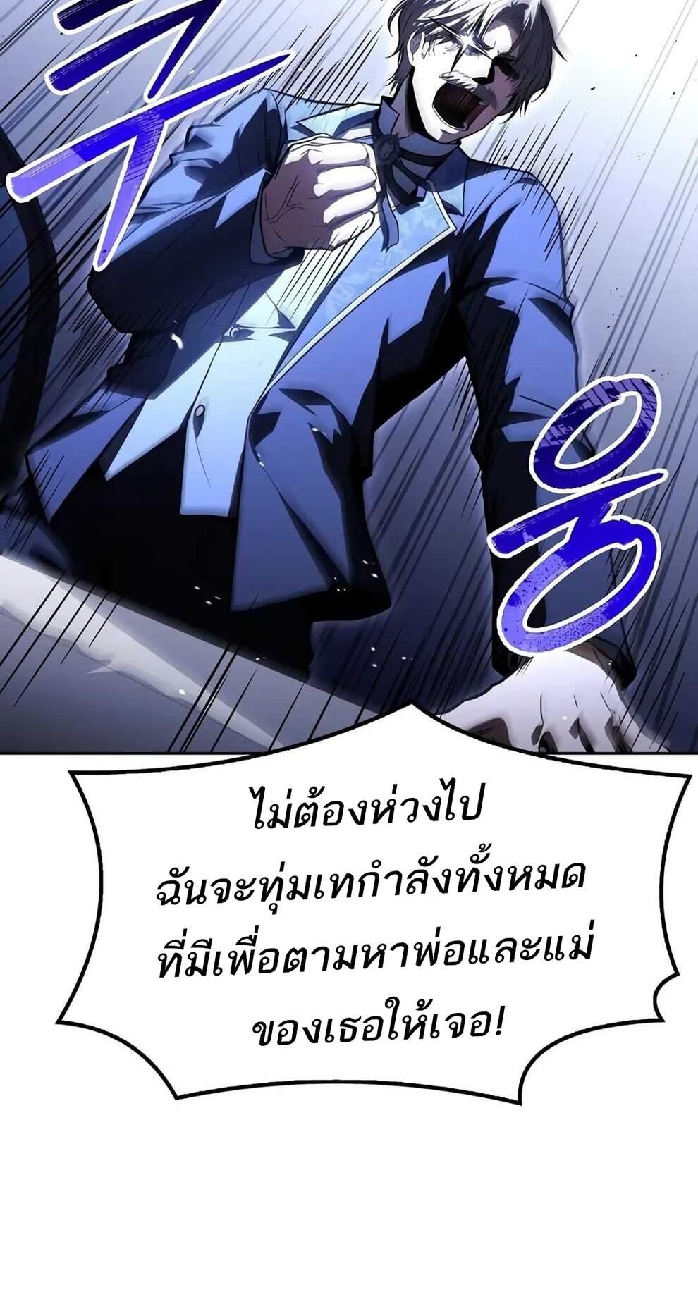 A Wizard ตอนที่ 74 59