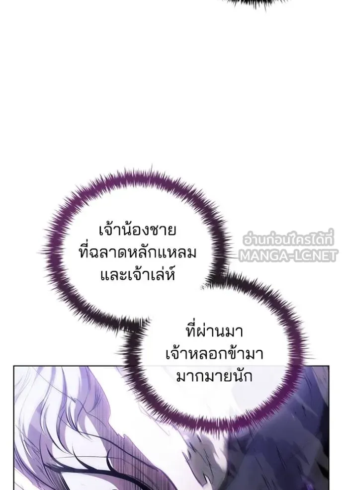 I Regressed As The Duke ตอนที่ 74 60