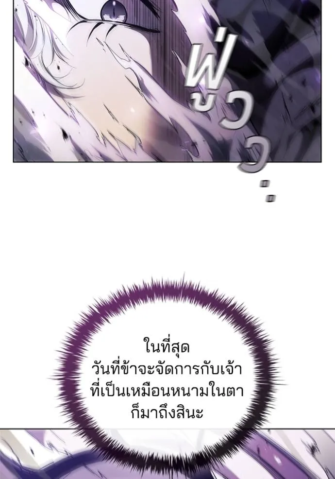 I Regressed As The Duke ตอนที่ 74 61