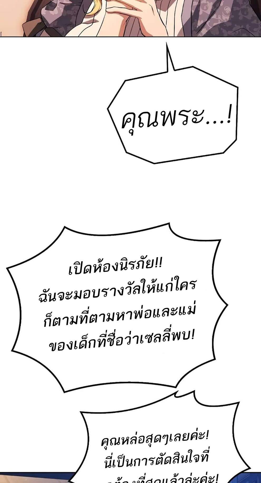 A Wizard ตอนที่ 74 61