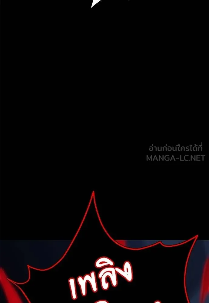 Reincarnation Path of The Underworld King ตอนที่ 74 64