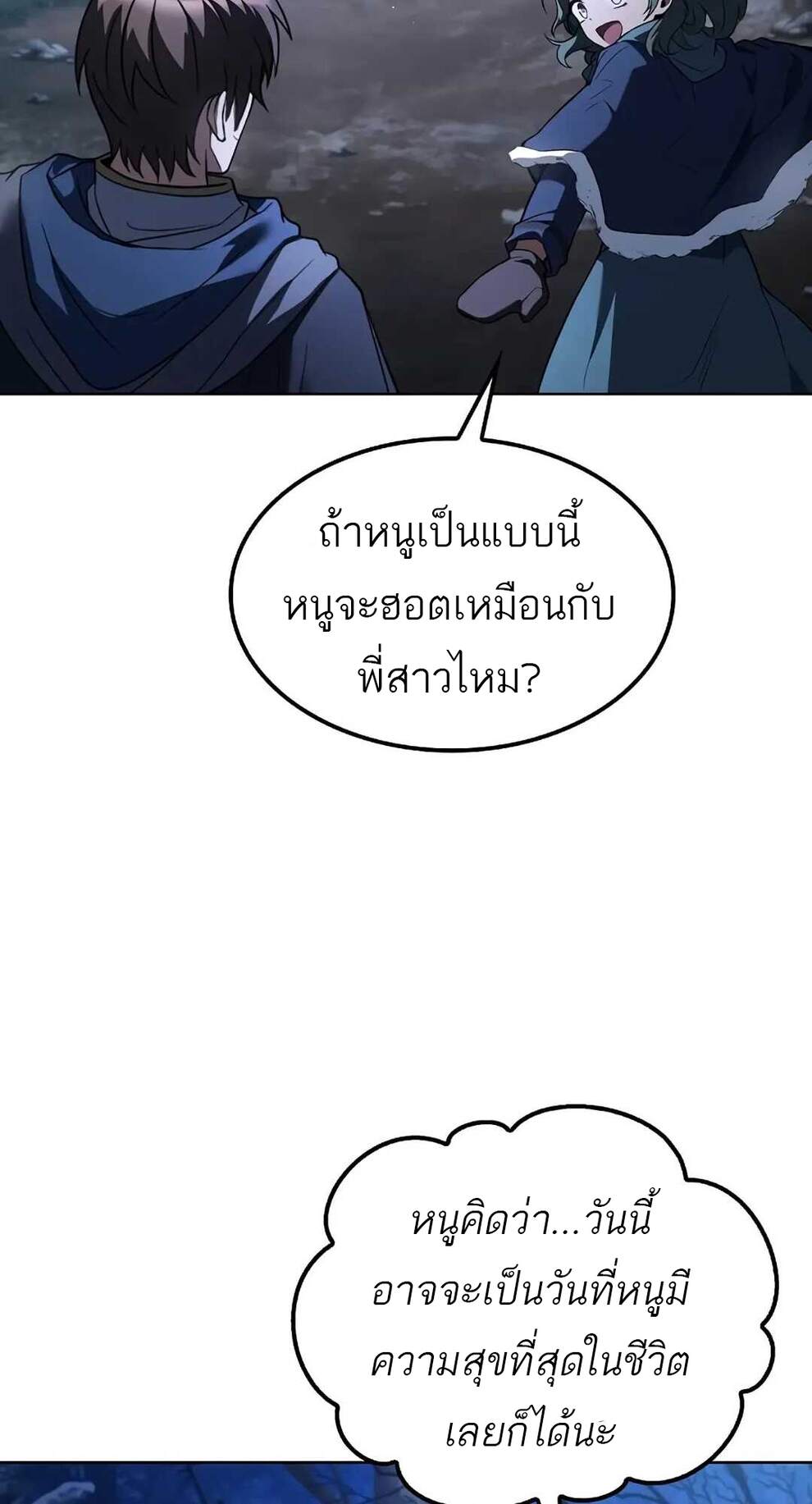 A Wizard ตอนที่ 74 67