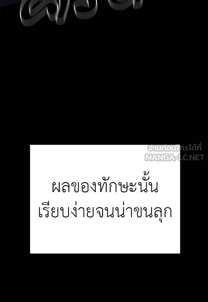 Reincarnation Path of The Underworld King ตอนที่ 74 69