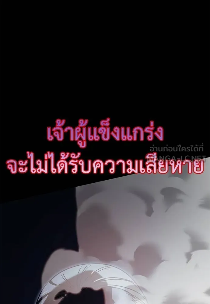 Reincarnation Path of The Underworld King ตอนที่ 74 70