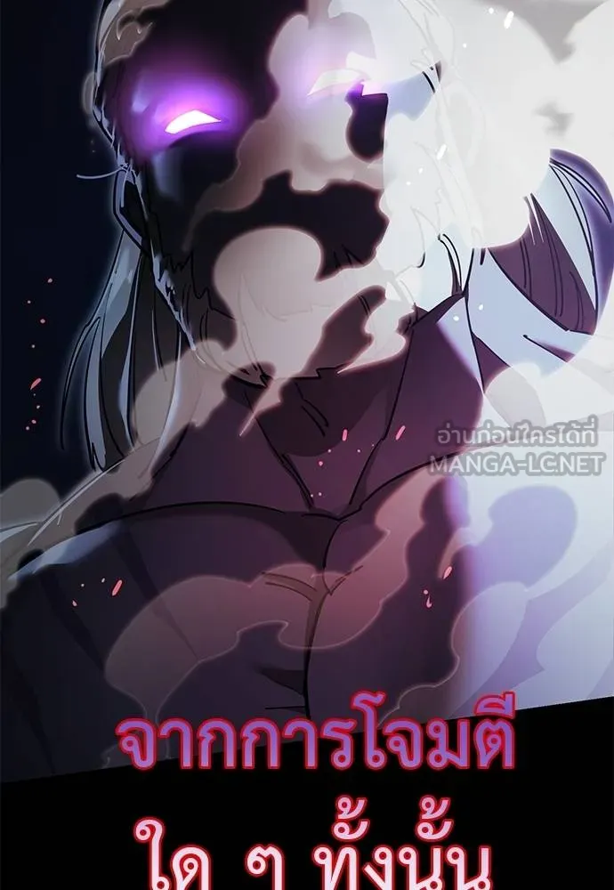 Reincarnation Path of The Underworld King ตอนที่ 74 71