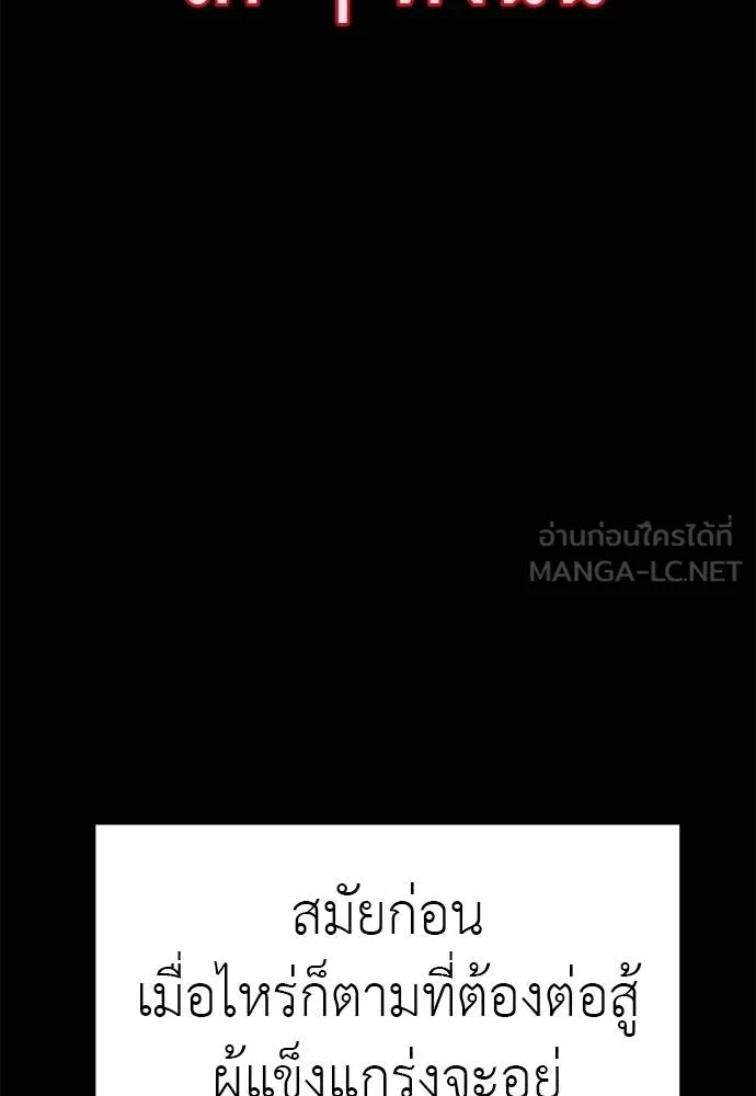 Reincarnation Path of The Underworld King ตอนที่ 74 72