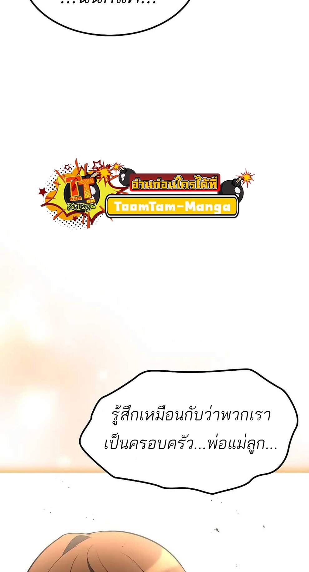 A Wizard ตอนที่ 74 78