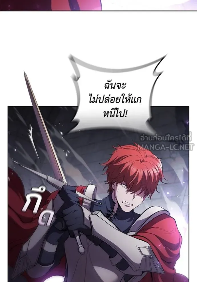 I Regressed As The Duke ตอนที่ 74 81