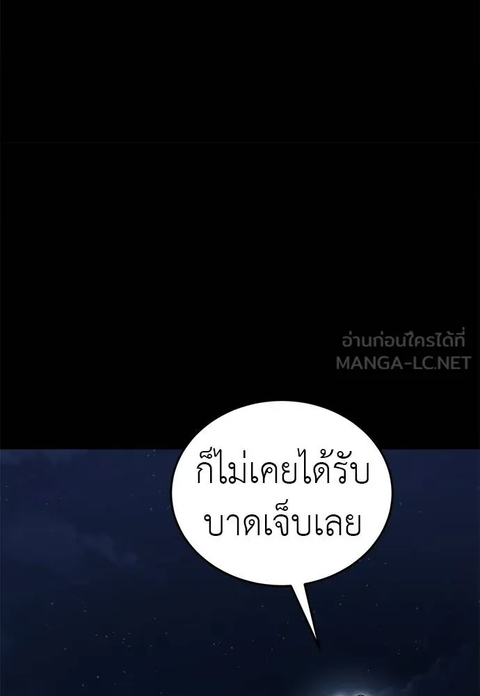 Reincarnation Path of The Underworld King ตอนที่ 74 83