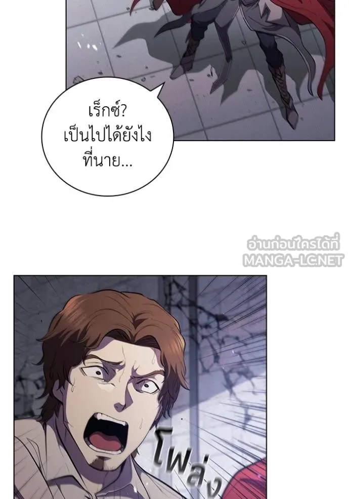 I Regressed As The Duke ตอนที่ 74 84