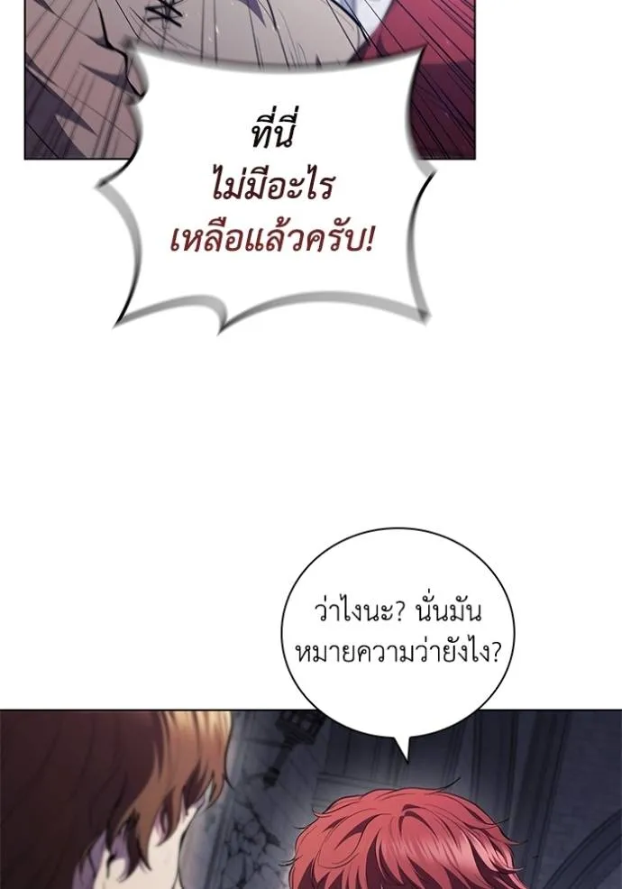 I Regressed As The Duke ตอนที่ 74 85