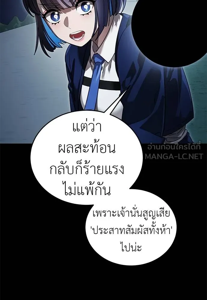 Reincarnation Path of The Underworld King ตอนที่ 74 86